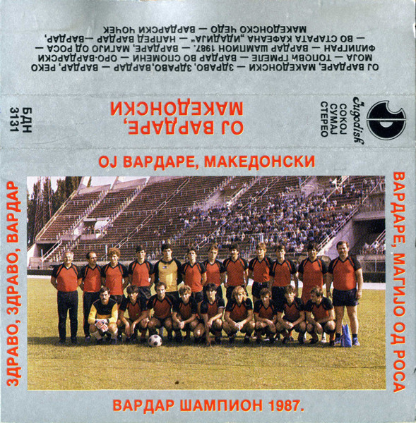 Ој Вардаре, Македонски