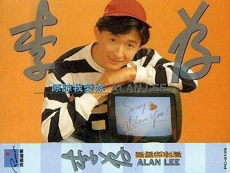 原諒我愛你