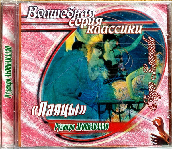 Паяцы