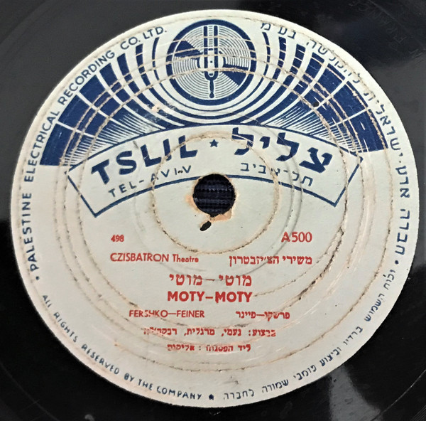 Moty Moty = מוטי-מוטי / Zip = ציפ