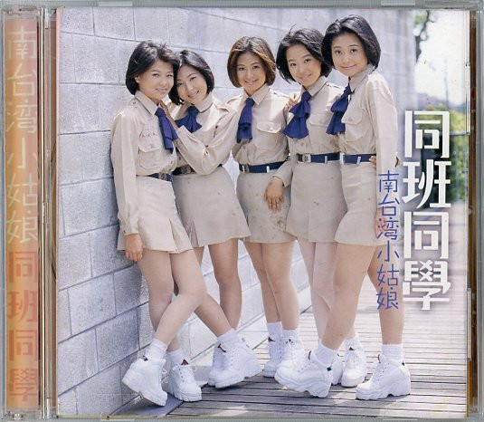 同班同學