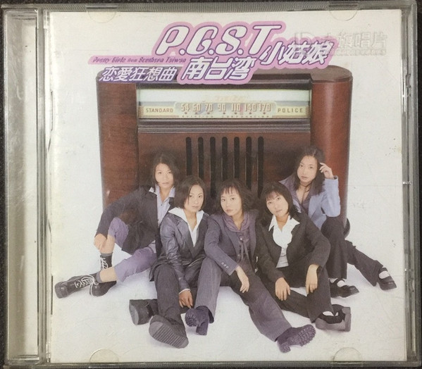 戀愛狂想曲