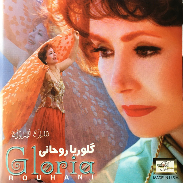  سبزه فيروزه