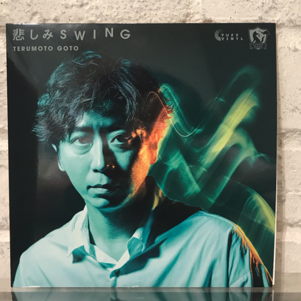 悲しみSwing / アクアマリンのままでいて