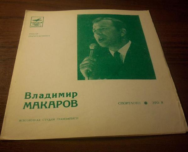 Спортлото / Это Я