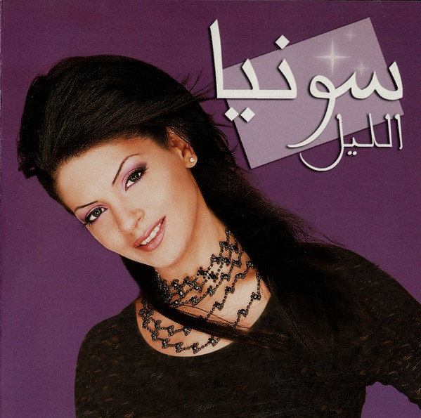 الليل