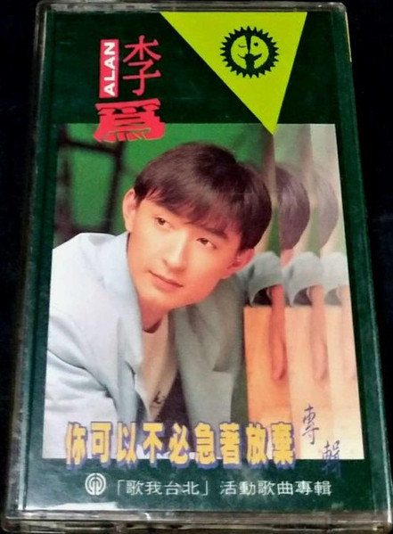 你可以不必急著放棄