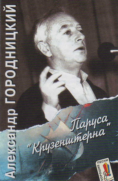 Паруса "Крузенштерна"