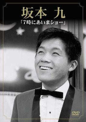 ７時にあいまショー