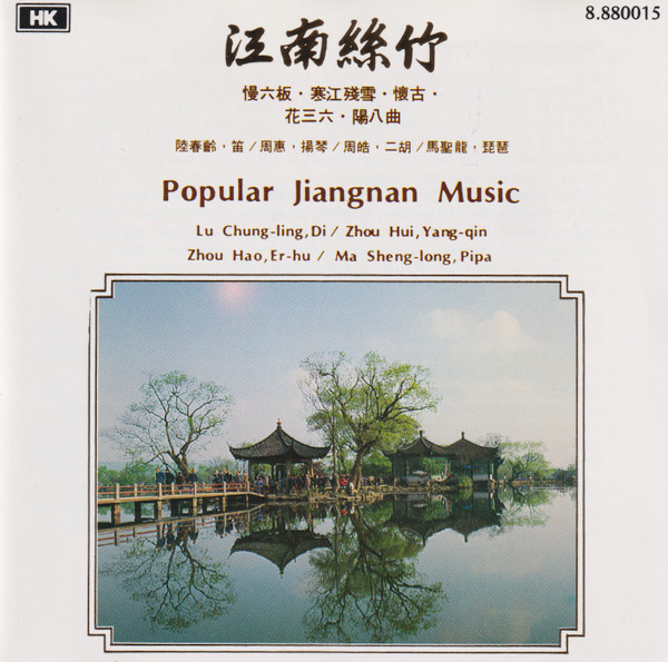 Popular Jiangnan Music