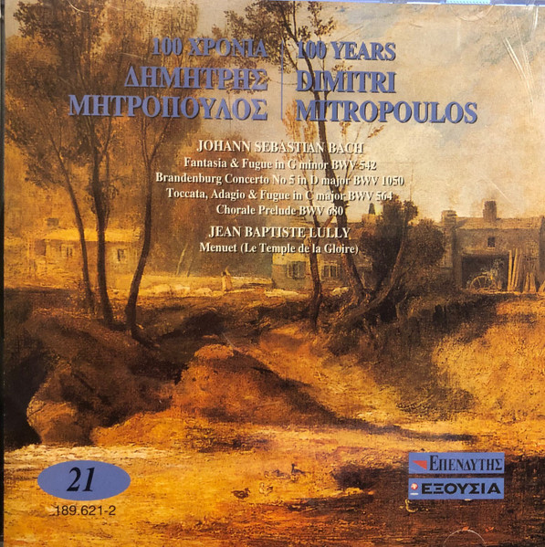100 Χρόνια Δημήτρης Μητρόπουλος - 100 Years Dimitri Mitropoulos - 21