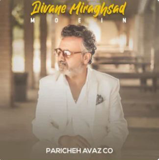 دیوانه میرقصد = Divane Miraghsad