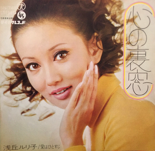 心の裏窓 