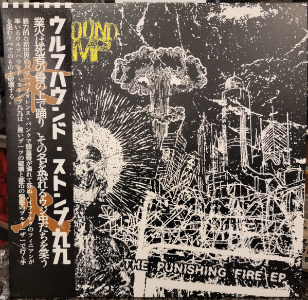 The Punishing Fire EP