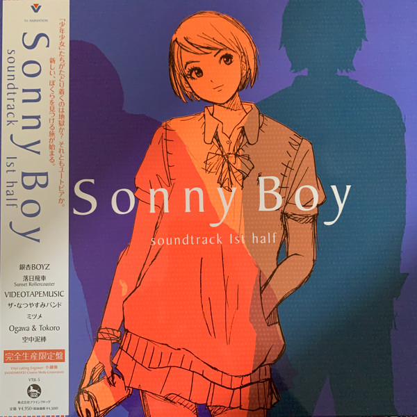 Sonny Boy Soundtrack 1st Half