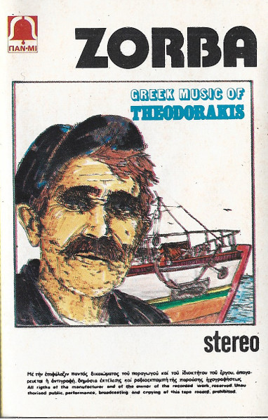 Zorba (Greek Music Of Theodorakis)