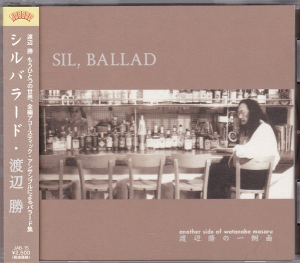 Sil, Ballad