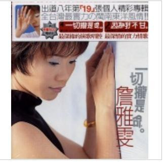 一切攏是命