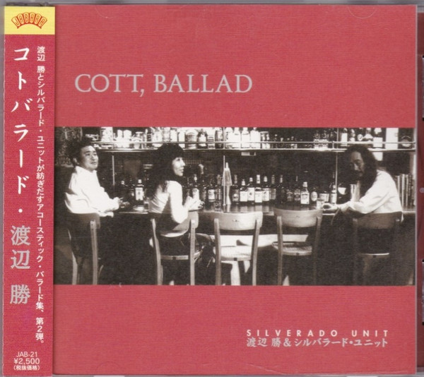 Cott, Ballad