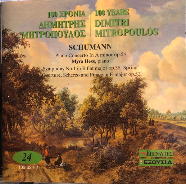 100 Xρόνια Δημήτρης Μητρόπουλος - 100 Years Dimitri Mitropoulos - 24