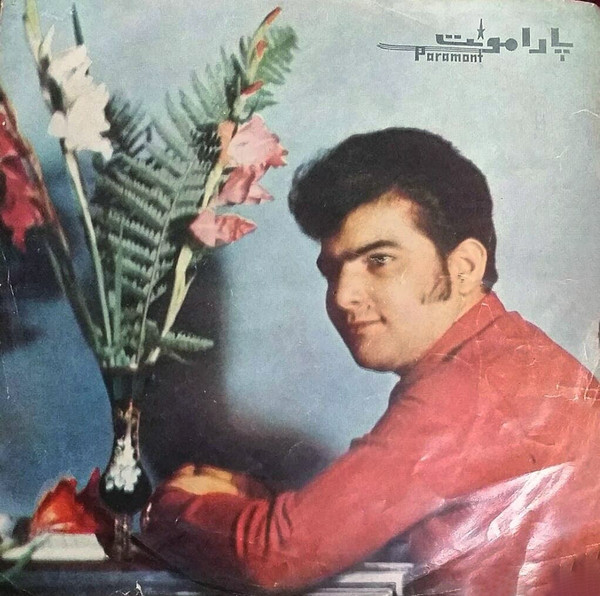 الهی خیرنبینی / ثمره عشق