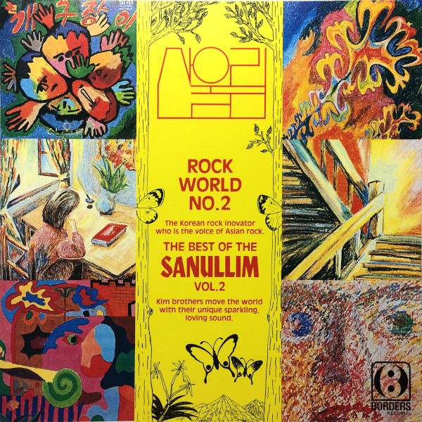 The Best Of The Sanullim Vol.2