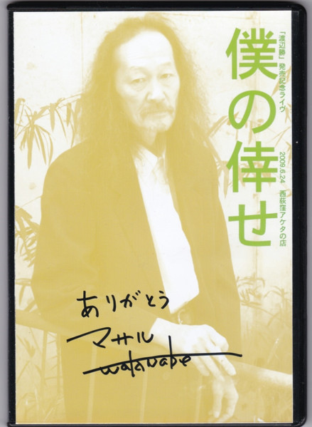 僕の倖せ