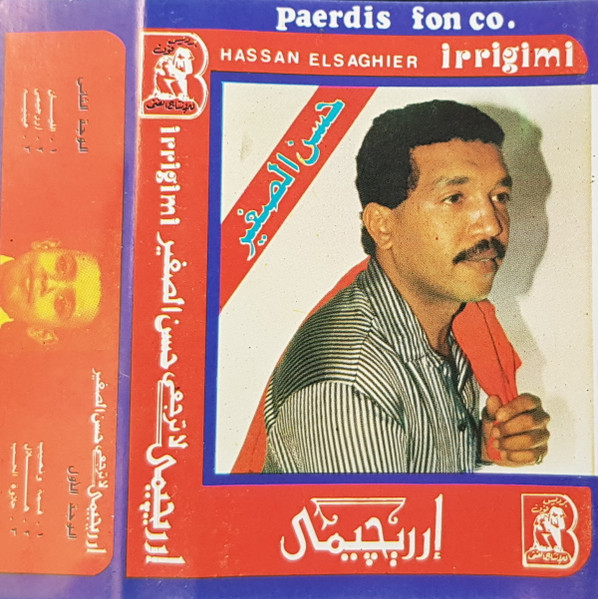 إرريجيمى = Irrigimi