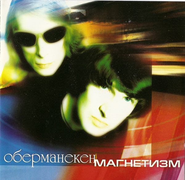 Магнетизм