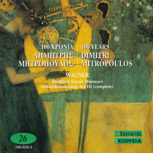 100 Xρόνια Δημήτρης Μητρόπουλος - 100 Years Dimitri Mitropoulos - 26