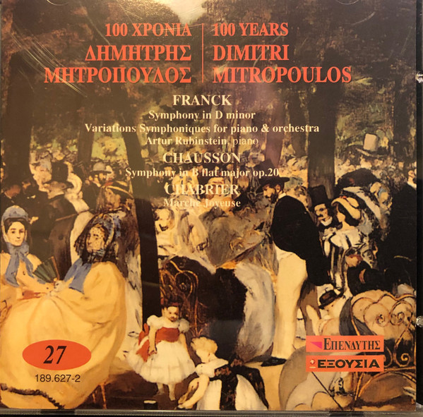 100 Xρόνια Δημήτρης Μητρόπουλος - 100 Years Dimitri Mitropoulos - 27