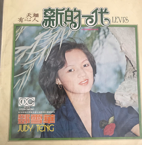 新的一代