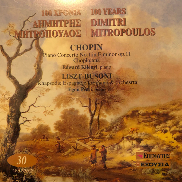 100 Xρόνια Δημήτρης Μητρόπουλος - 100 Years Dimitri Mitropoulos - 30