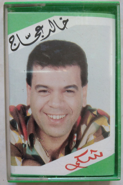 شكى