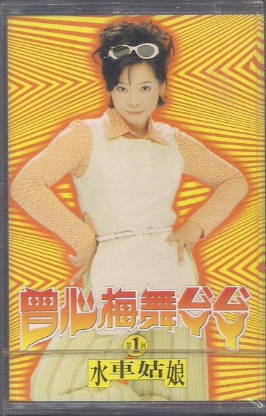 舞厶ㄚˋ厶ㄚˋ - 第一回 - 水車姑娘