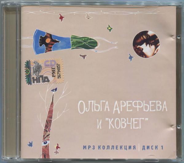 MP3 Коллекция. Диск 1