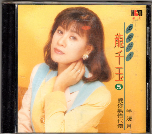 愛你無惜代價
