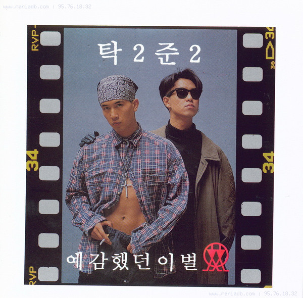 예감했던 이별