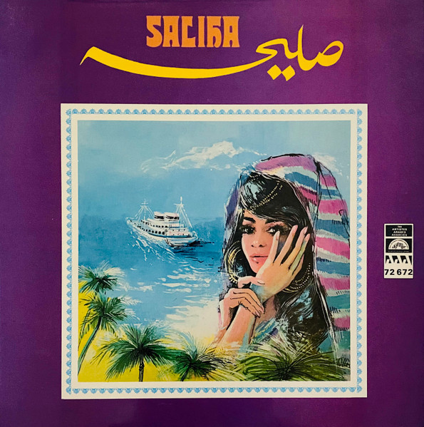 صليحة = Saliha