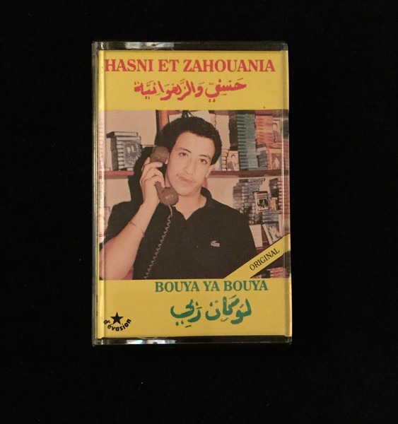 Bouya Ya Bouya
