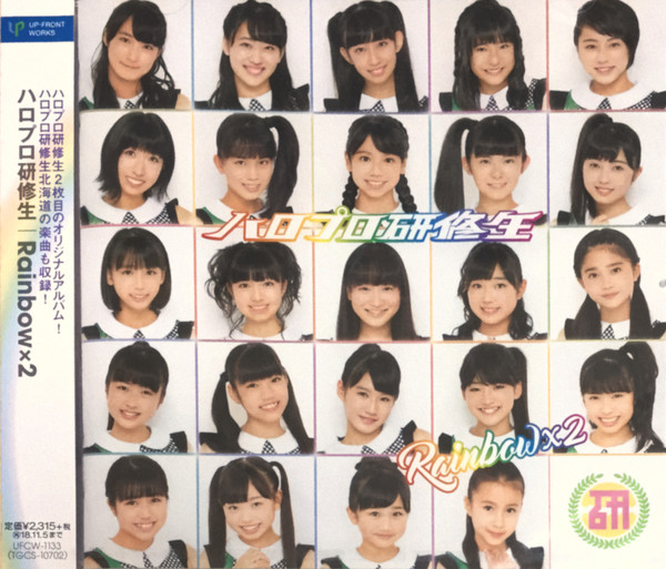 Rainbow×2
