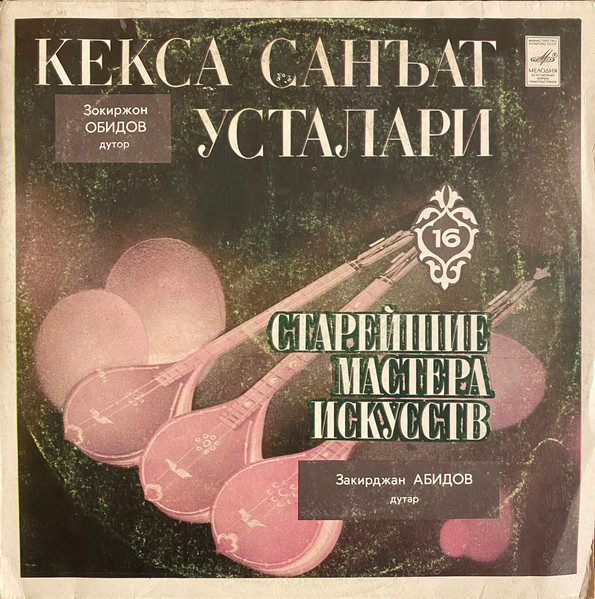 Кекса Санъат Усталари