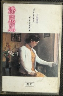 畫眉