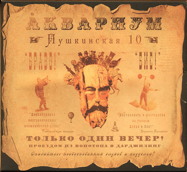 Пушкинская 10