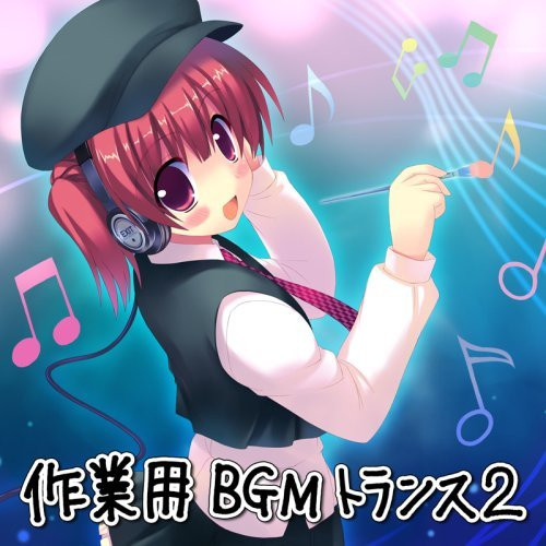 Exit Trance Presents 作業用BGMトランス 2