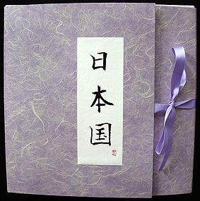 Qbico Japan Box
