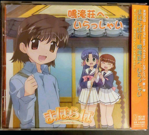 鳴滝荘へ、いらっしゃい