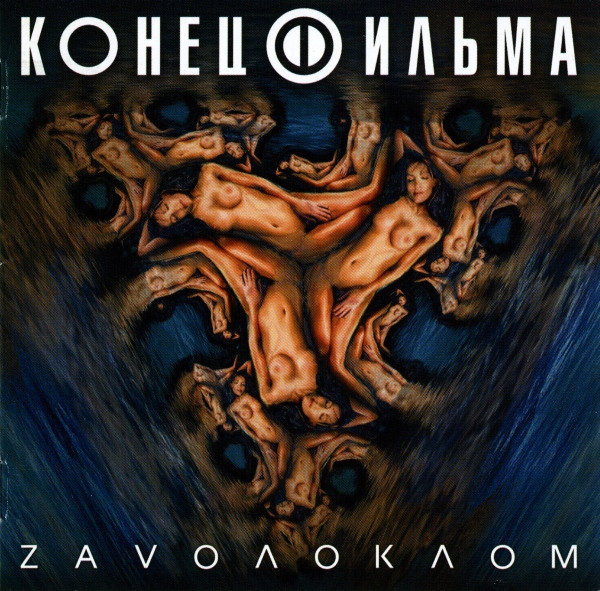 Zavолоклом