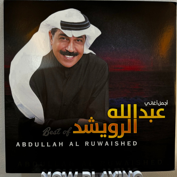 أجمل أغاني = Best Of