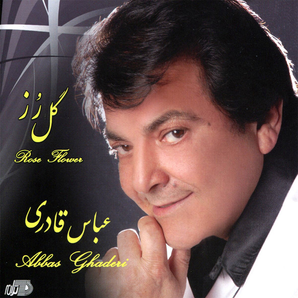 گل رُز